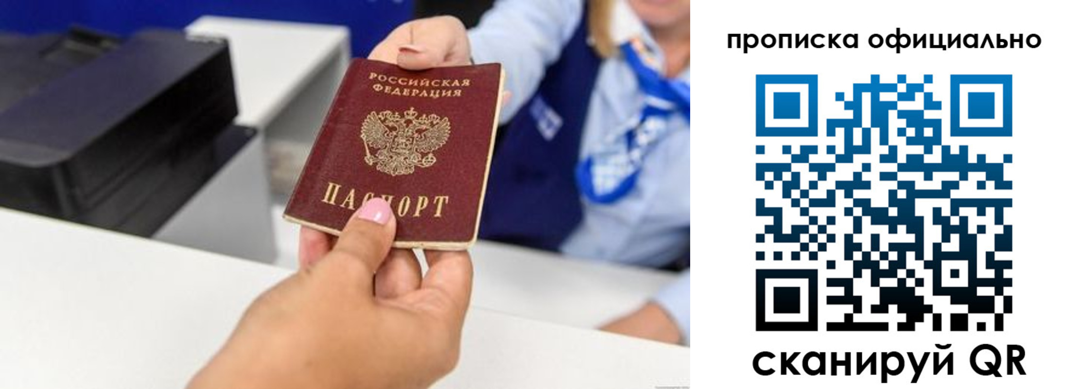 прописка в квартире в Завитинске