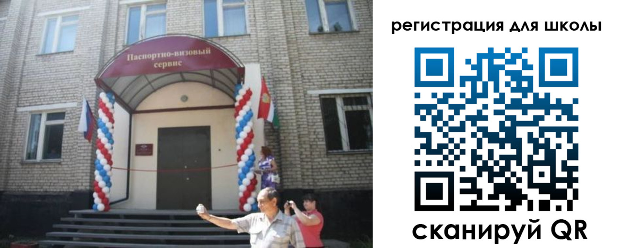 временная регистрация недорого в Завитинске