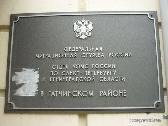 прописка в Завитинске